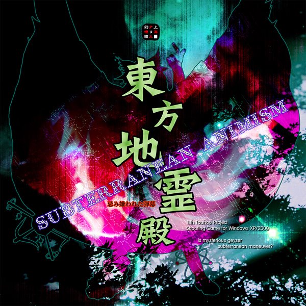 [New] Toho Jireiden - Subterranean Animism. / Shanghai Alice Phantom Release date: 16 Aug 2008
