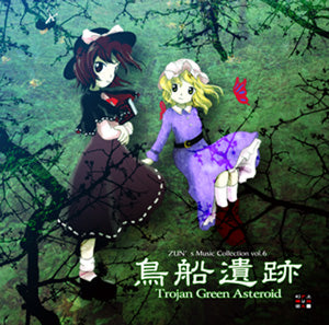 【新品】鳥船遺跡　〜 Trojan Green Asteroid / 上海アリス幻樂団 発売日:2012年04月頃
