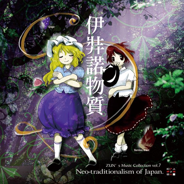 上海アリス幻樂団公式ゲーム・音楽CDを売ってる場所 秋葉原・池袋