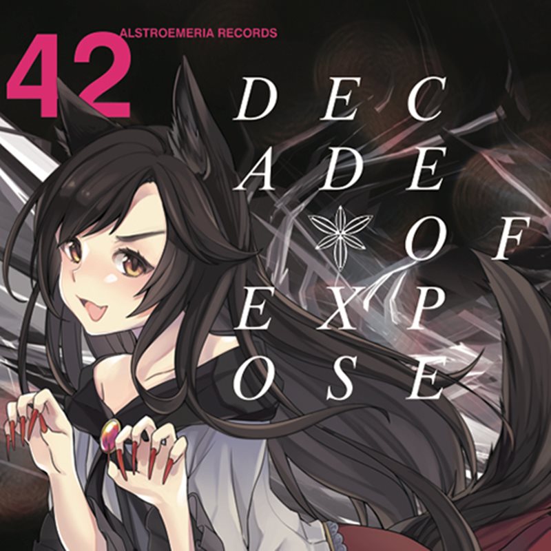 【新品】DECADE OF EXPOSE / Alstroemeria Records 発売日:2015年06月頃