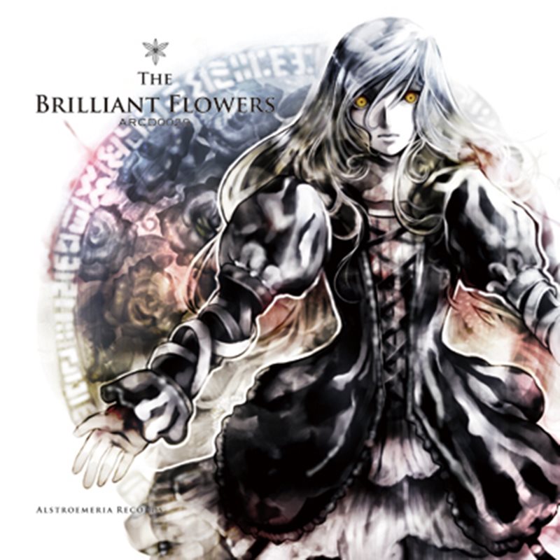 【新品】The Brilliant Flowers / Alstroemeria Records 発売日:2015年06月頃
