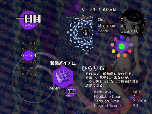 『弾幕アマノジャク Impossible Spell Card』ゲーム画面｜ZUN氏制作 東方Project公式原作弾幕シューティング｜上海アリス幻樂団