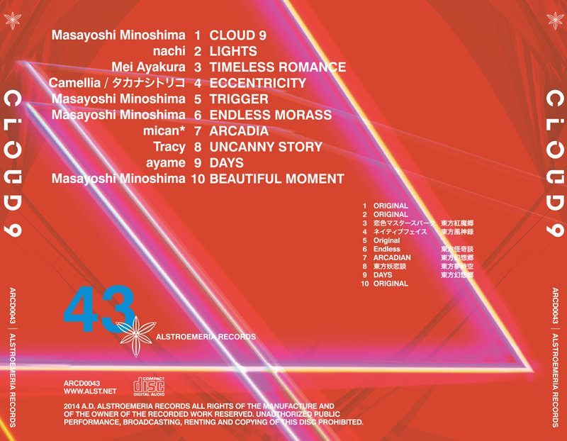 【新品】CLOUD 9 / Alstroemeria Records 発売日:2014年11月27日