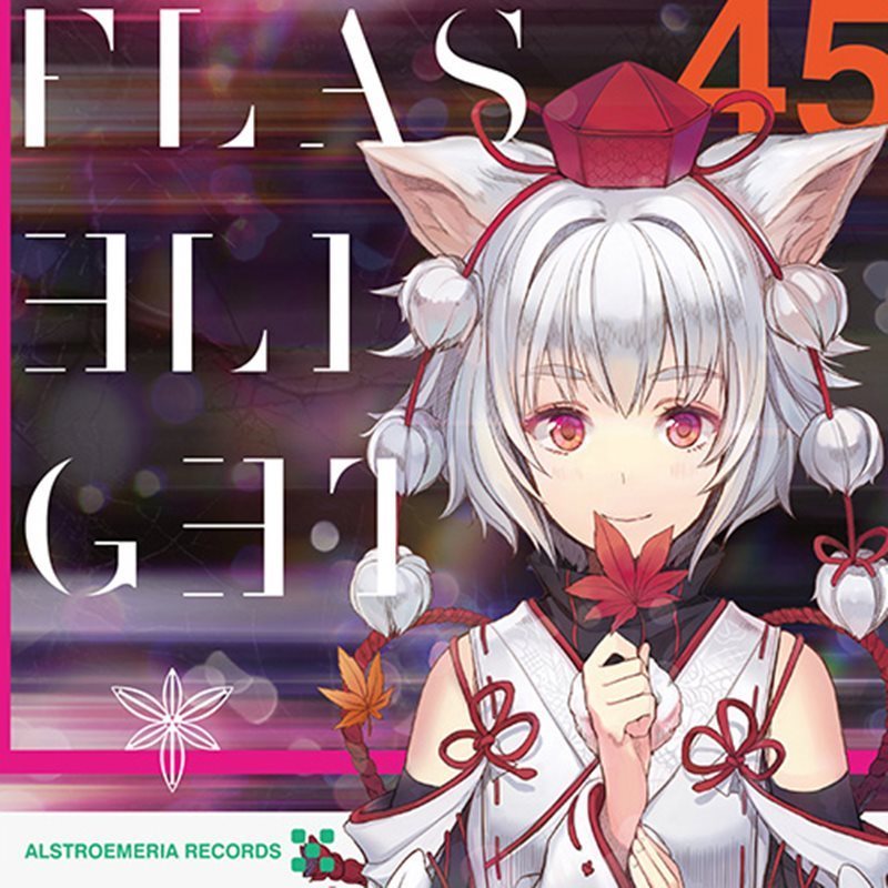 【新品】FLASHLIGHT / Alstroemeria Records 発売日:2015年06月頃