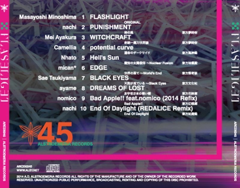 【新品】FLASHLIGHT / Alstroemeria Records 発売日:2015年06月頃