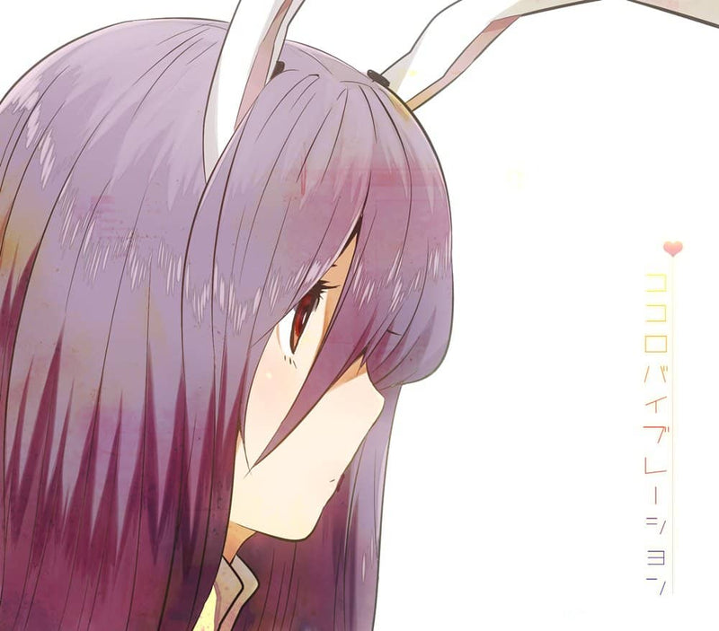 【新品】ココロバイブレーション / ShibayanRecords 発売日:2024年06月05日