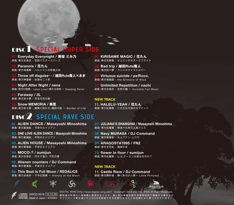 【新品】RAVER'S NEST BEST 2014 TOHO HYPER RAVE / DiGiTAL WiNG 發售日:2014-12-29