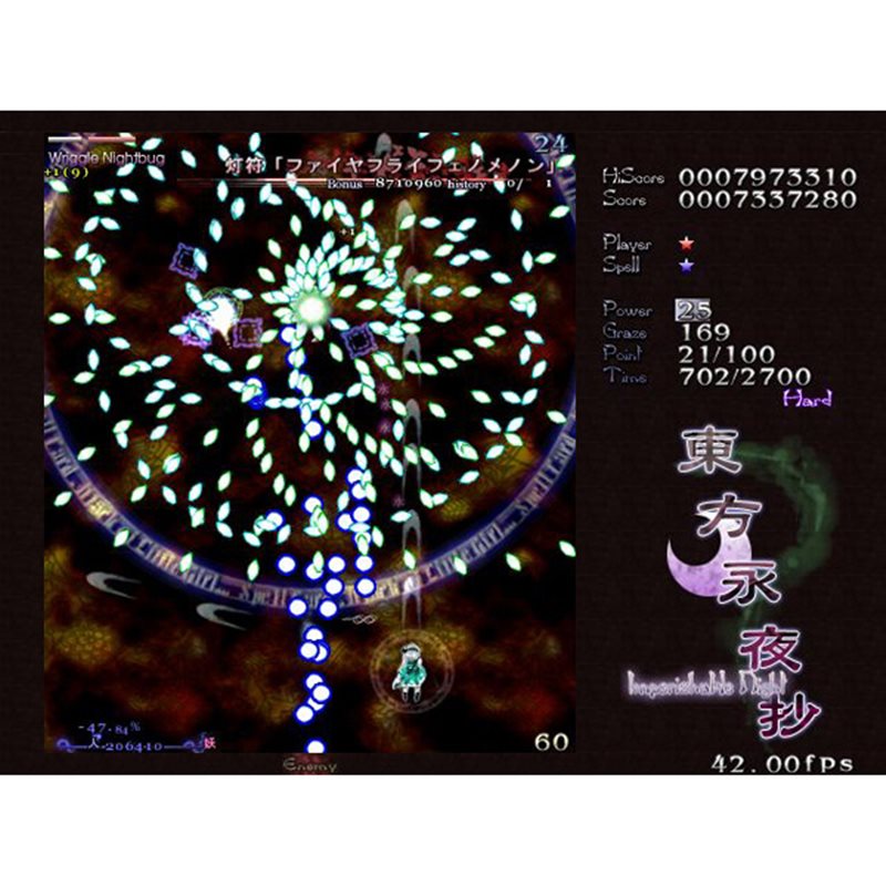 【新品】東方永夜抄 ～Imperishable Night / 上海アリス幻樂団 発売日:2004年08月15日