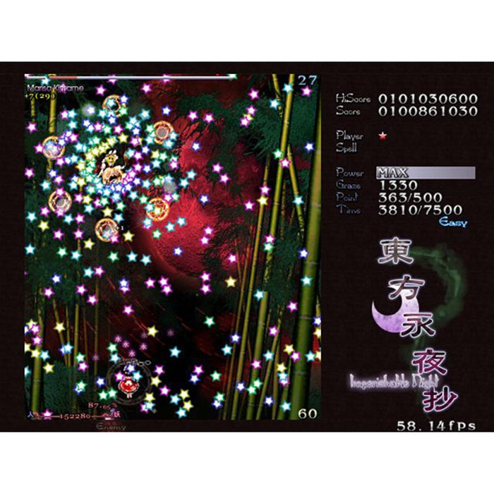 （2025年4月28日以降発送）【新品】東方永夜抄 ～Imperishable Night / 上海アリス幻樂団 発売日:2004年08月15日