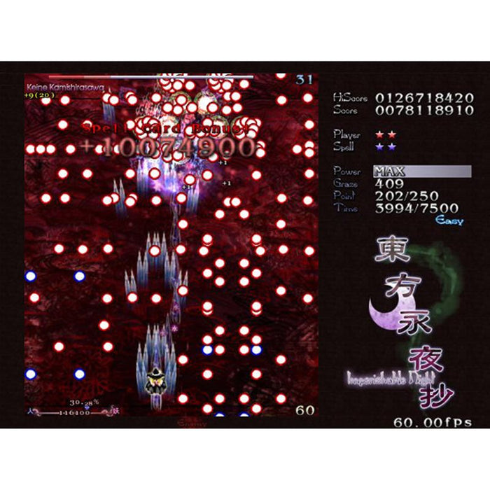 （2025年4月28日以降発送）【新品】東方永夜抄 ～Imperishable Night / 上海アリス幻樂団 発売日:2004年08月15日