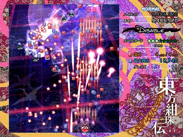 【新品】東方紺珠伝　～ Legacy of Lunatic Kingdom. / 上海アリス幻樂団 発売日:2015年08月14日