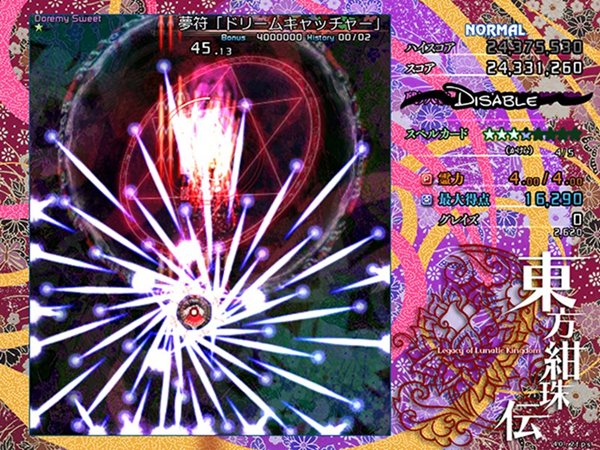 【新品】東方紺珠伝　～ Legacy of Lunatic Kingdom. / 上海アリス幻樂団 発売日:2015年08月14日