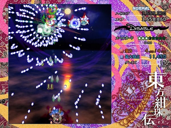 [Shipping after April 13, 2026 / Pre-order item][New] Touhou Kanjuden - Legacy of Lunatic Kingdom. / Team Shanghai Alice Release date: August 14, 2015