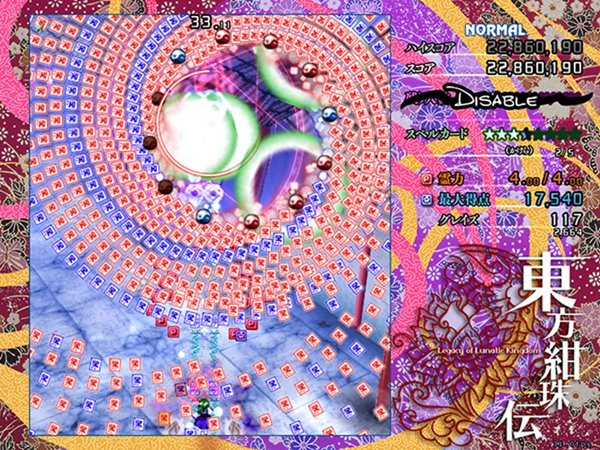 新品】東方紺珠伝 ～ Legacy of Lunatic Kingdom. / 上海アリス幻樂団