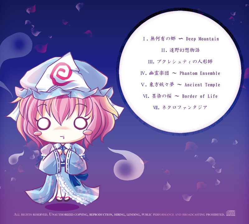【新品】東方フィルハーモニー交響楽団 妖 / 交響アクティブNEETs 発売日:2015年08月13日
