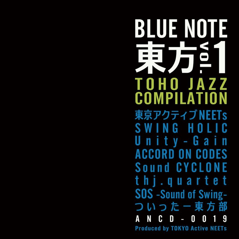 [New] BLUE NOTE Touhou vol.1 / 東京アクティブNEETs Release Date: 2015年12月28日