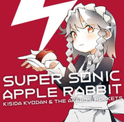 【新品】SUPERSONICAPPLERABBIT / 岸田教団&THE明星ロケッツ 発売日:2016年01月28日