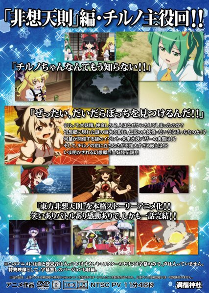 【新品】幻想万華鏡 第07話 巨大妖怪伝説の章 / 満福神社 発売日:2016-05-08