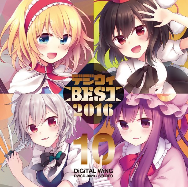 [New] DiGiTAL WiNG BEST 2016 / DiGiTAL WiNG Scheduled to arrive: Around December 2016