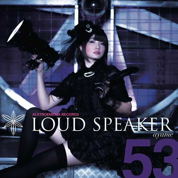 【新品】LOUD SPEAKER / Alstroemeria Records 発売日:2016年12月29日