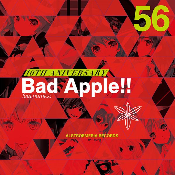 【新品】10th Aniversary Bad Apple2017年05月頃 / Alstroemeria Records 発売日:2017年05月07日