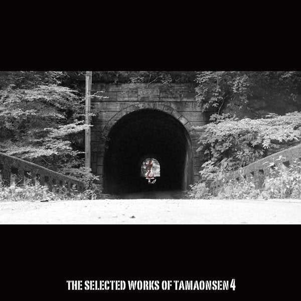 【新品】THE SELECTED WORKS OF TAMAONSEN 4 / 魂音泉 発売日:2017年08月11日