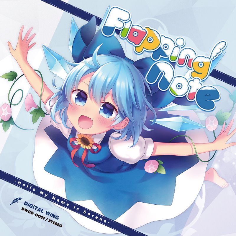 【新品】Flapping note - Halo My Name Is Sorane - / DiGiTAL WiNG 入荷預定：2017年12月頃