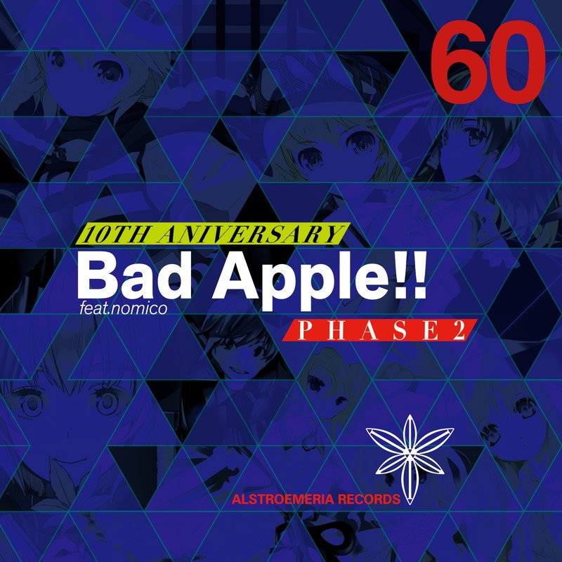 【新品】Bad Apple2017年12月頃 / Alstroemeria Records 発売日:2017年12月29日