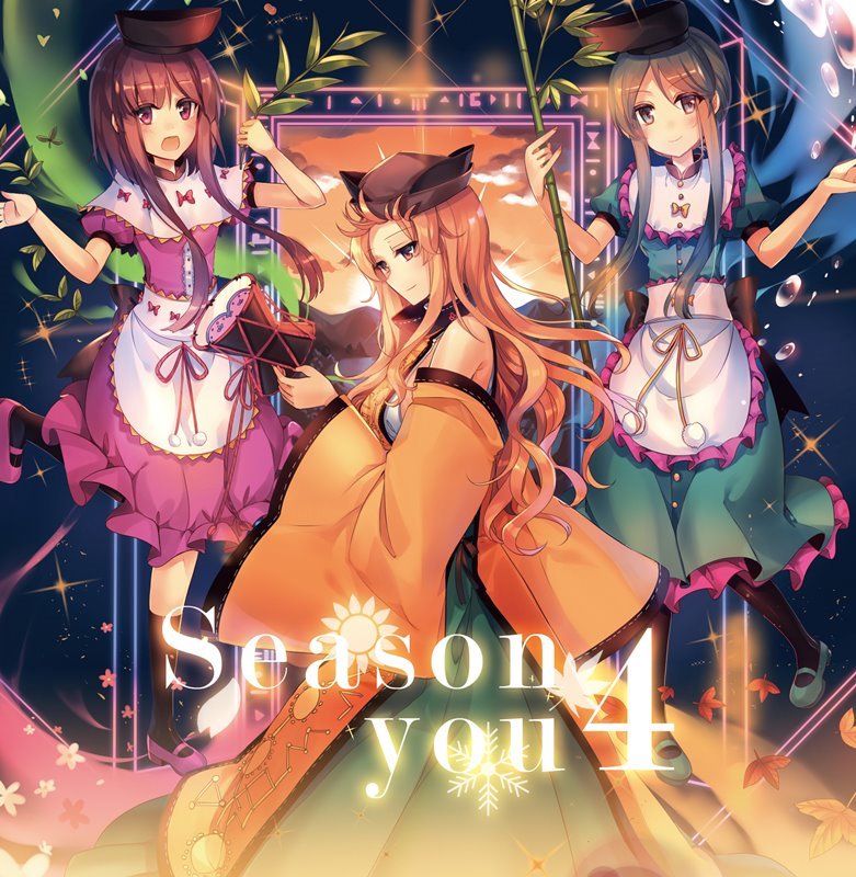 新品】Season 4 you / 森羅万象 発売日:2017年12月29日 — アキバホビー
