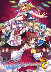 【新品】東方ROCK MAIDEN FC / かぷりこーん 発売日:2018年05月06日