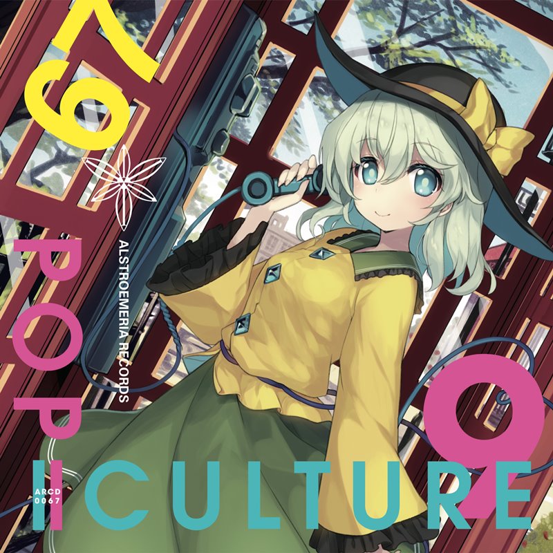 [New] POP|CULTURE 9 / Alstroemeria Records 發售日:2018年08月10日