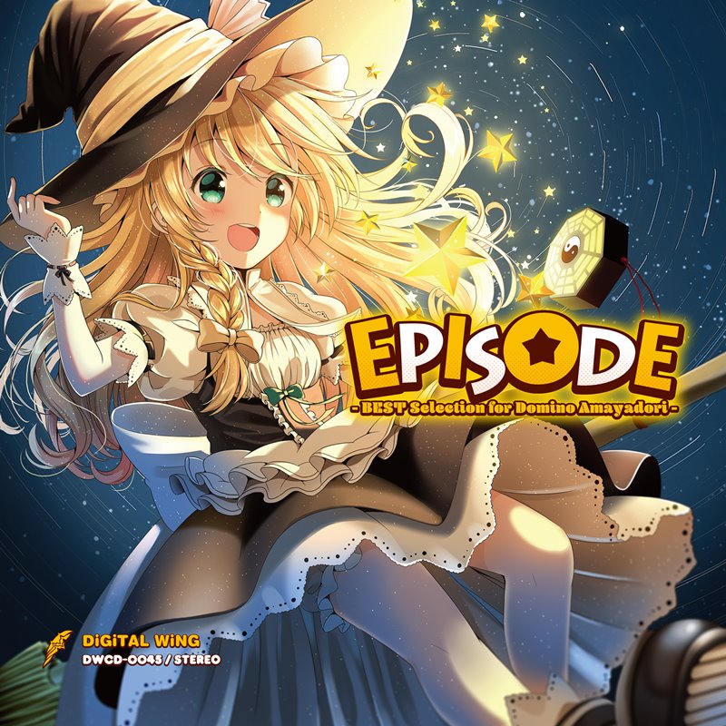 【新品】EPISODE - BEST Selection for Domino Amayadori - / DiGiTAL WiNG 發售日：2018年12月左右