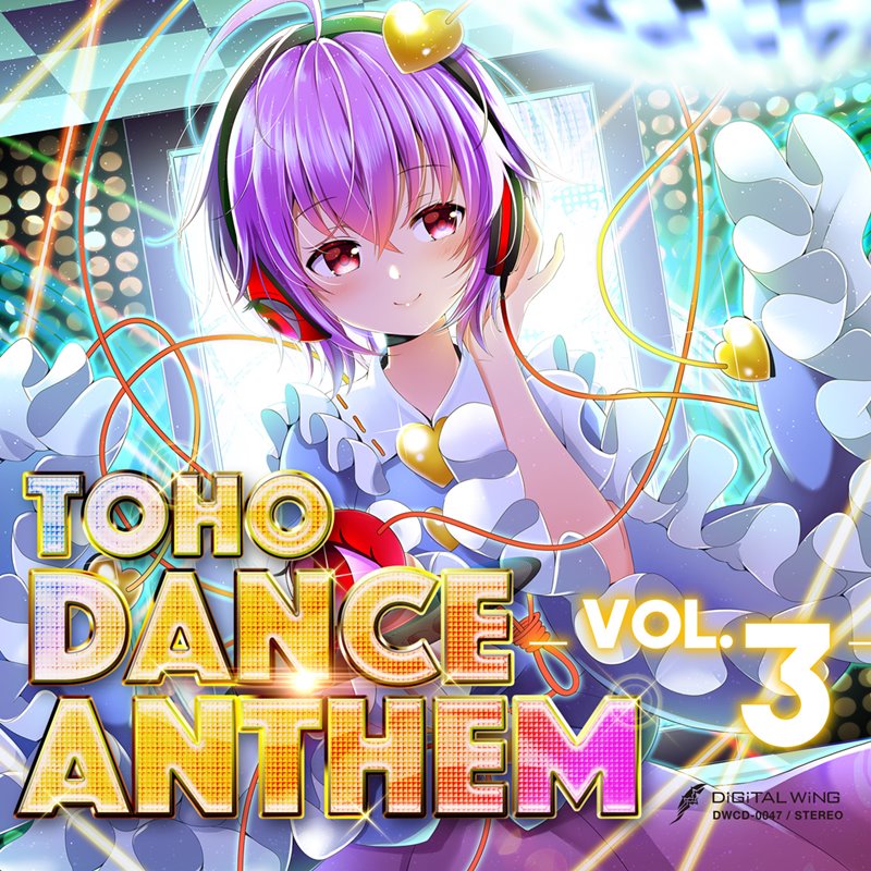【新品】TOHO DANCE ANTHEM Vol.3 / DiGiTAL WiNG 発売日:2019年05月頃