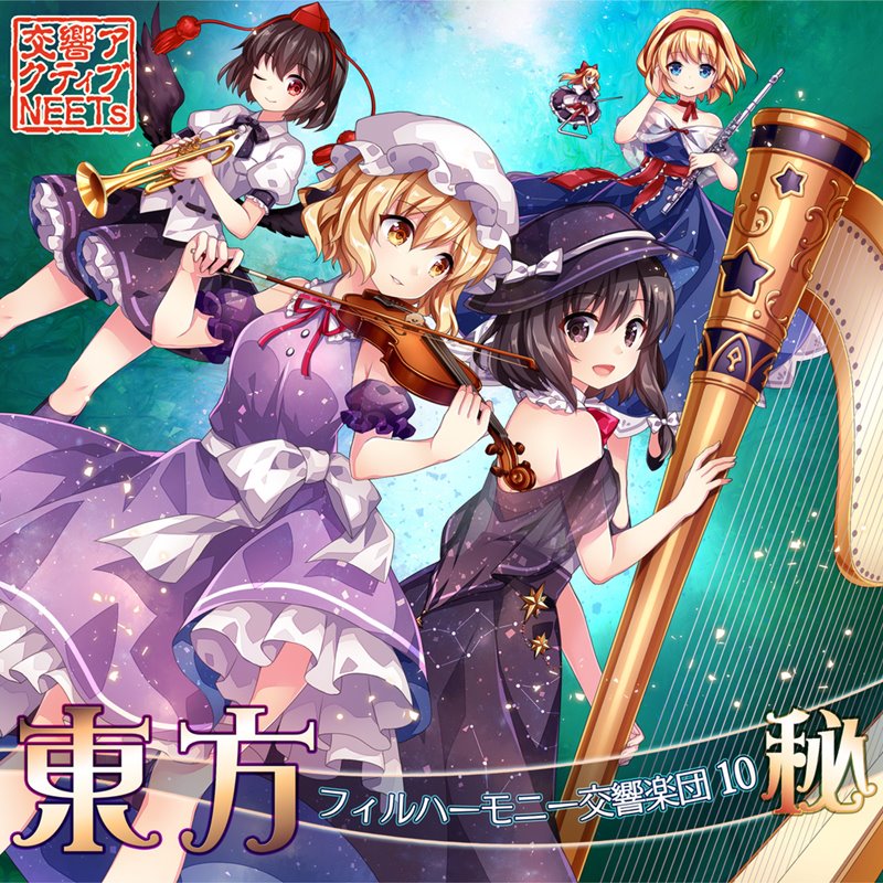 [New] Touhou Philharmonic Symphony Orchestra 10 Secret / Symphony Active NEETs Release Date: 2019-08-12