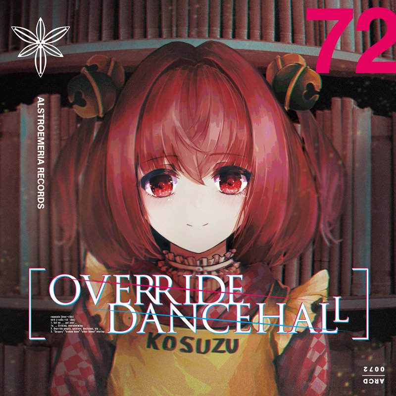 【新品】OVERRIDE DANCEHALL / Alstroemeria Records 發售日:2019年08月12日