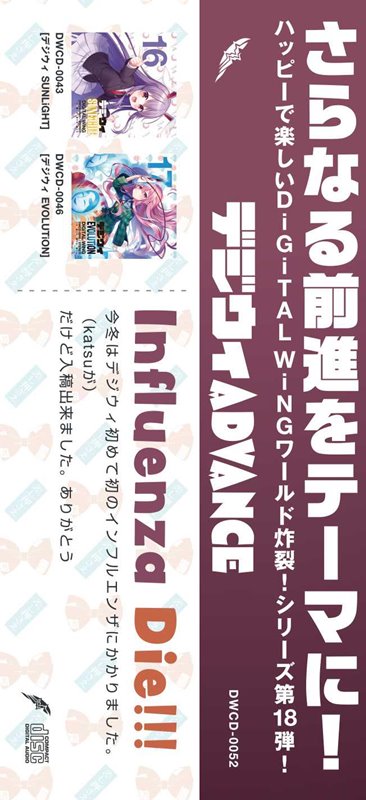 [New] DiGiTAL WiNG Release Date: Around December 2019