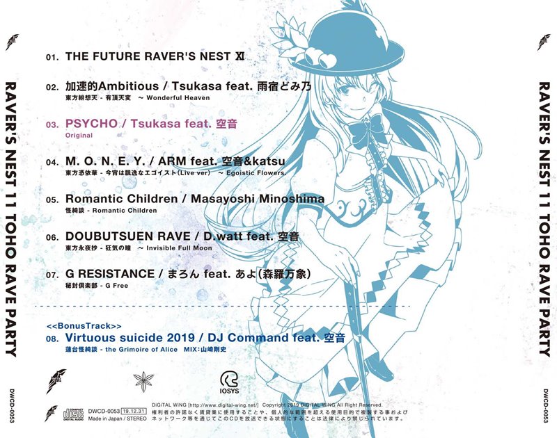 【新品】RAVER'S NEST 11 TOHO RAVE PARTY / DiGiTAL WiNG 發售日:2019年12月左右