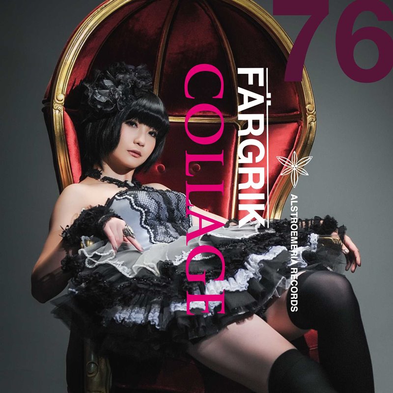 [New] COLLAGE / Alstroemeria Records Release date: around December 2019