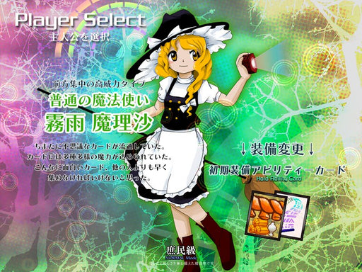 【新品】東方虹龍洞　～ Unconnected Marketeers. / 上海アリス幻樂団 発売日:2021年05月13日