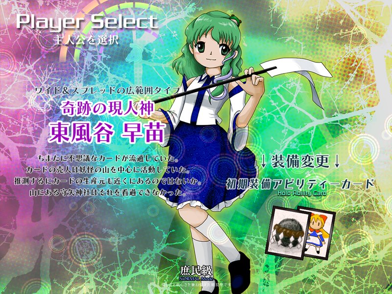 新品】東方虹龍洞 ～ Unconnected Marketeers. / 上海アリス幻樂団