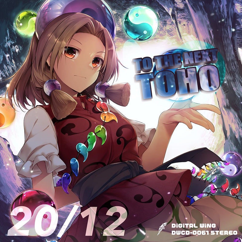 【新品】TO THE NEXT TOHO / DiGiTAL WiNG 発売日:2021年12月頃