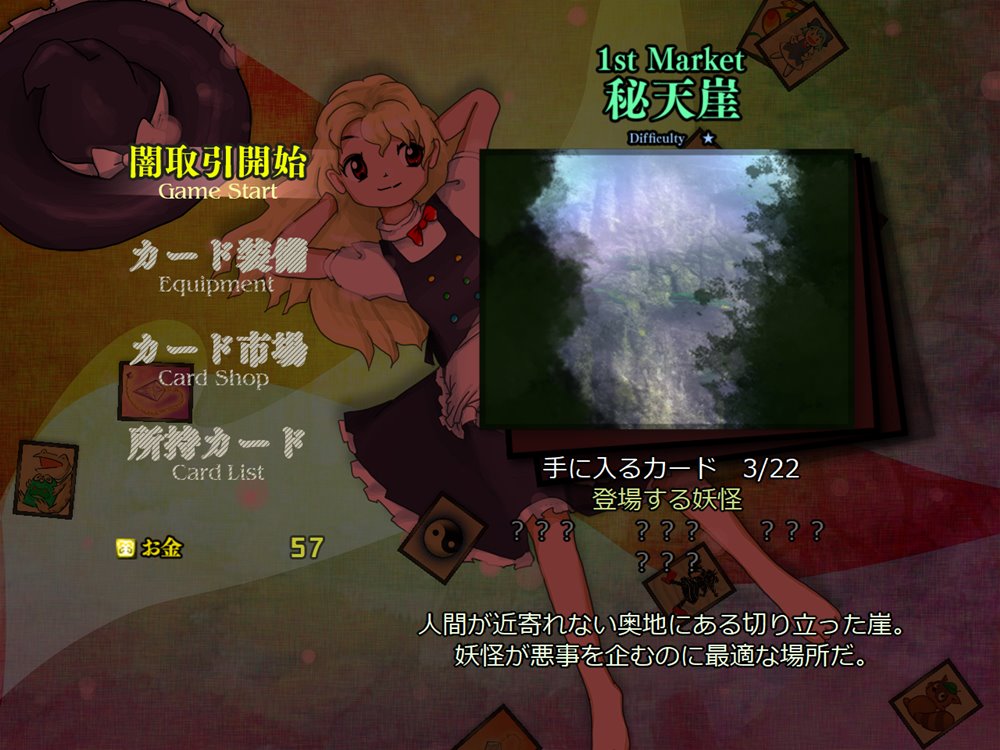 【ほぼ新品】東方Project 16作セット(花映塚〜バレットフィリア達の闇市場 新品】バレットフィリア達の闇市場 ～ 100th Black Market. / 上海