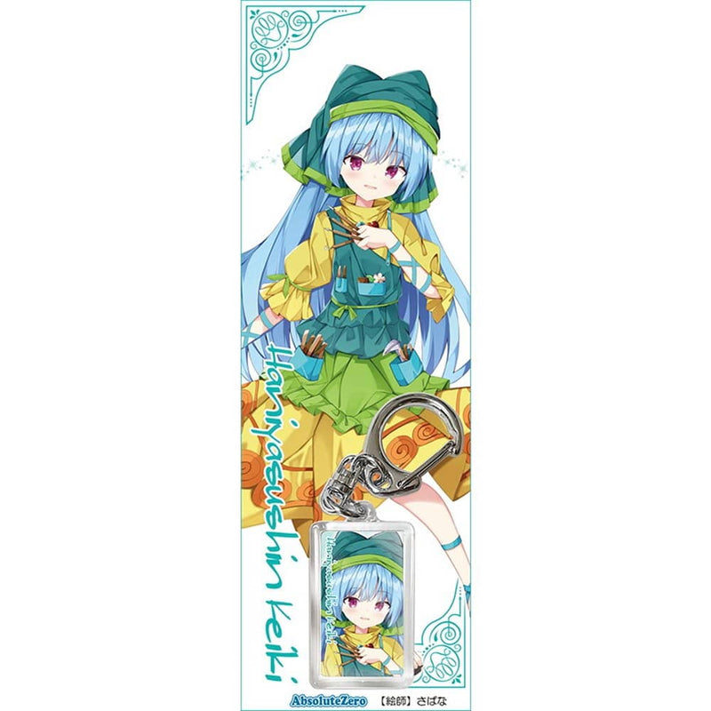 【新品】東方キーホルダー　埴安神袿姫５ / AbsoluteZero 発売日:2024年05月頃
