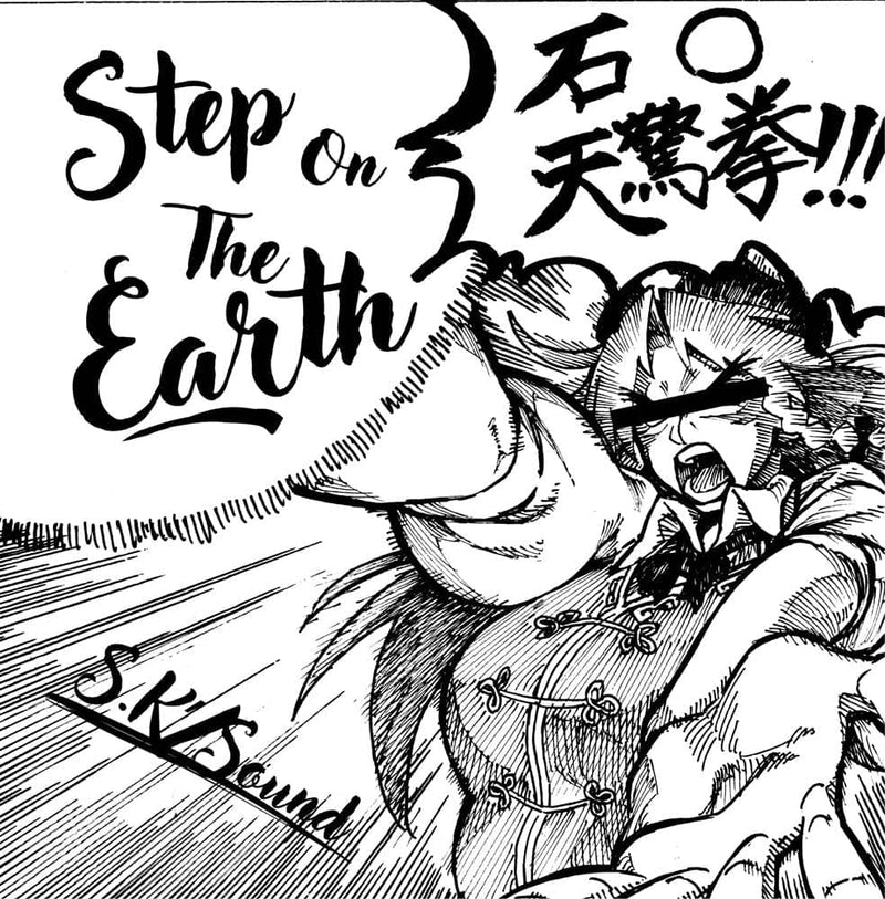 [新]Step On The Earth / S.K'/Sound 发行日期：2023 年 12 月 31 日