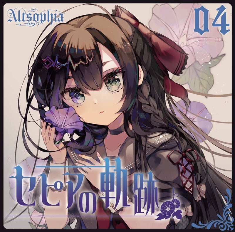 【新品】セピアの軌跡 / Altsophia 発売日:2024年04月頃