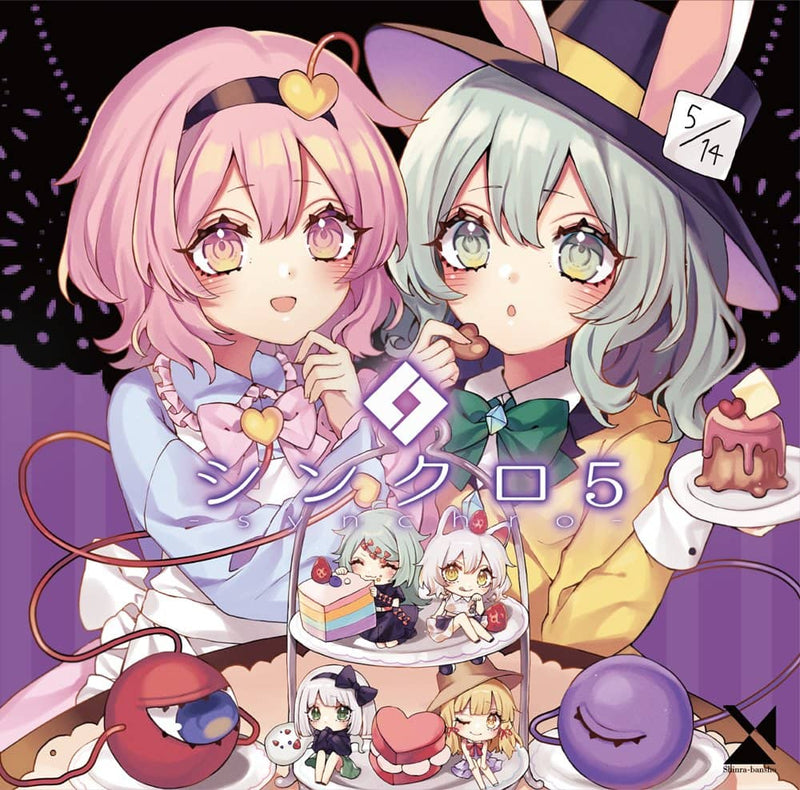 【新品】シンクロ5 / 森羅万象 発売日:2024年05月頃
