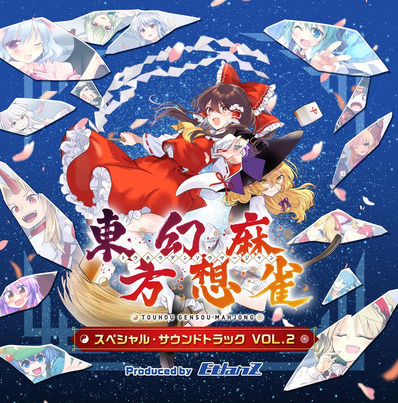 【新品】東方幻想麻雀 スペシャルサウンドトラック VOL.2 / EtlanZ 発売日:2024年04月頃