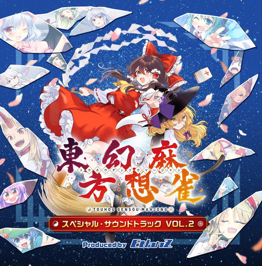 【新品】東方幻想麻雀 スペシャルサウンドトラック VOL.2 / EtlanZ 発売日:2024年04月頃