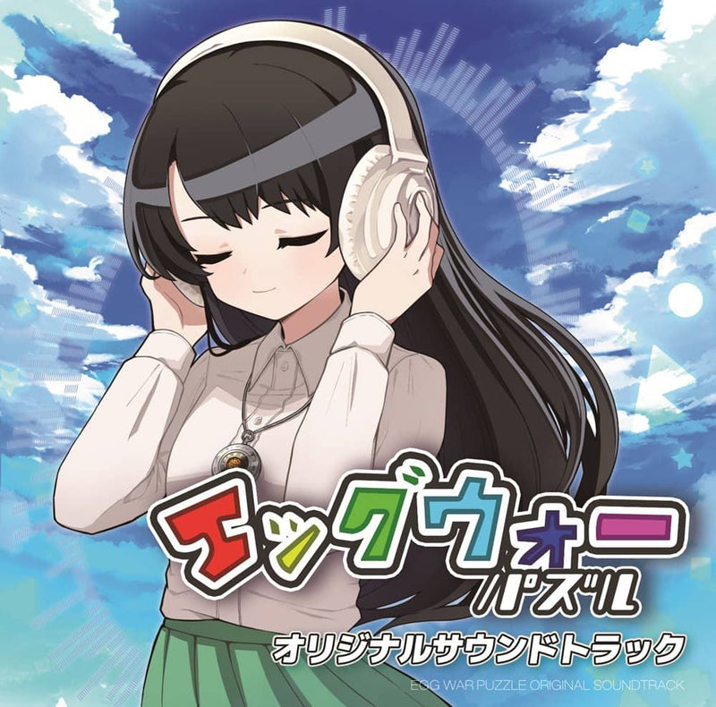 【新品】エッグウォーパズル オリジナルサウンドトラック / KLAMNOP NEXT 発売日:2024年04月頃