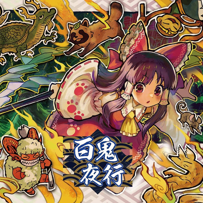 [新] Hyakki Yako / Sound Refil 发售日期：2024 年 5 月左右